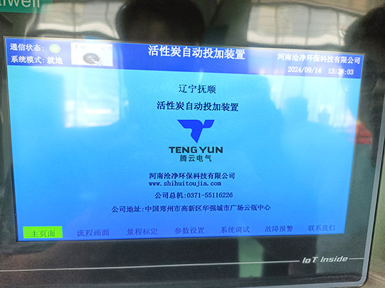 腾云电气项目调试