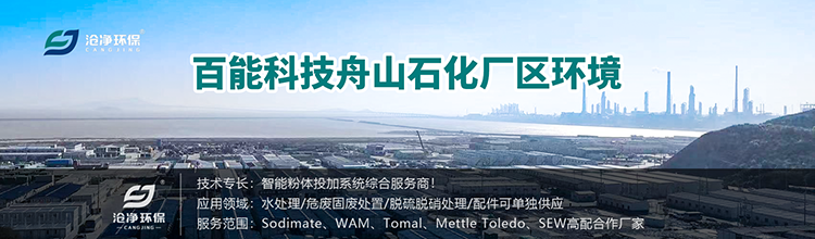 百能科技舟山石化-海岛周围环境