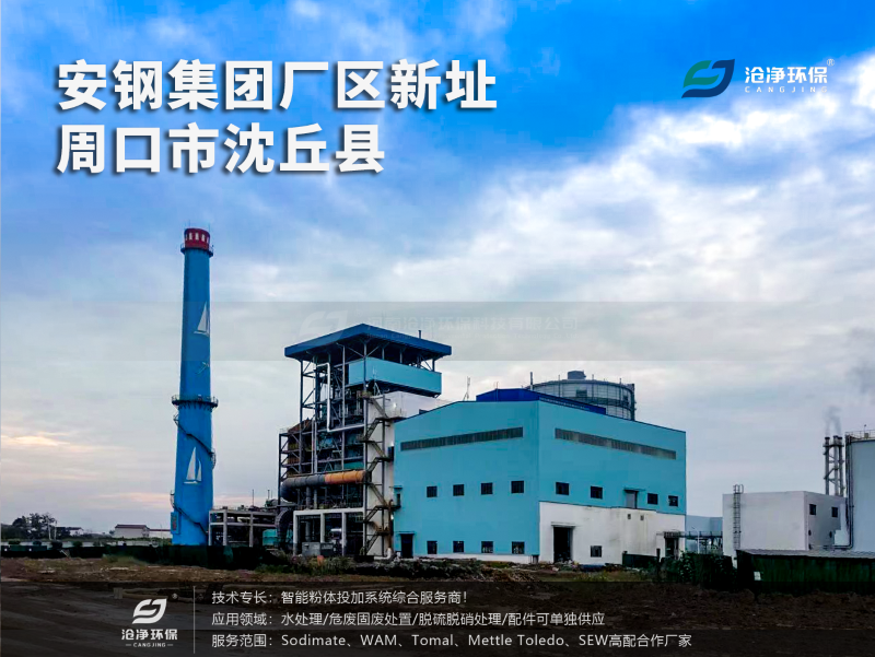 安钢集团厂区新地址
