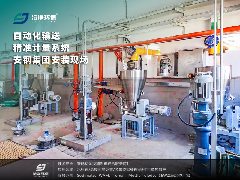 自动化输送与精准计量系统安装现场