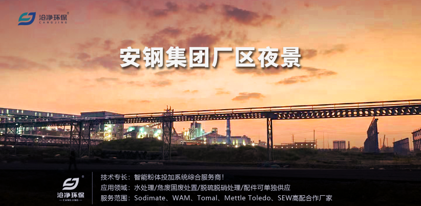 安钢集团厂区夜景