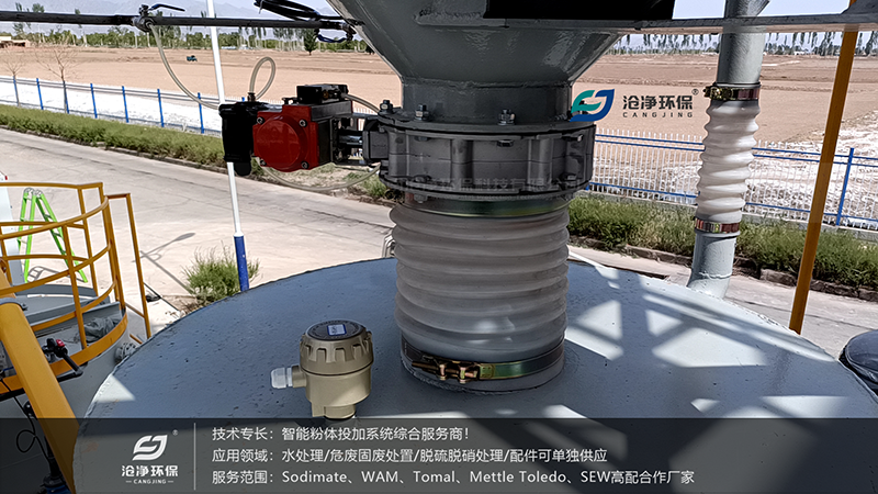 粉末活性炭投加系统-活化料斗