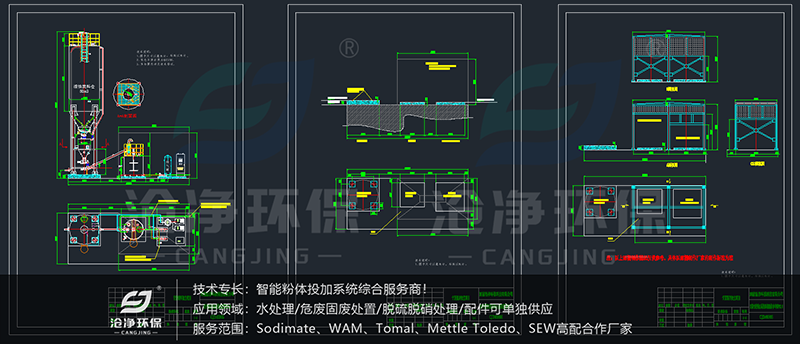 活性炭投加系统-设计图纸