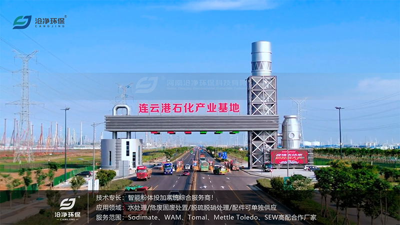全自动纯碱投加装置-厂区环境