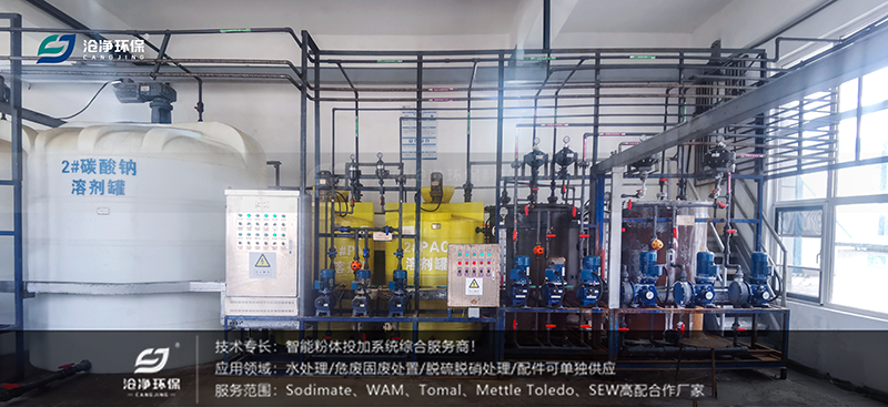 全自动纯碱投加装置-碳酸钠溶剂罐