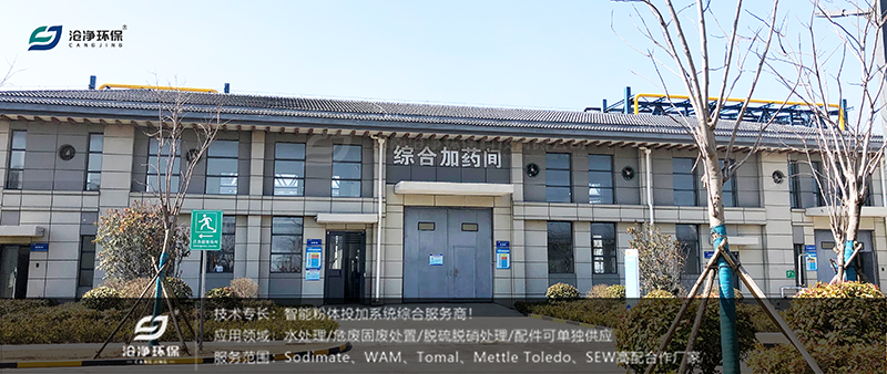 全自动纯碱投加装置-综合加药间