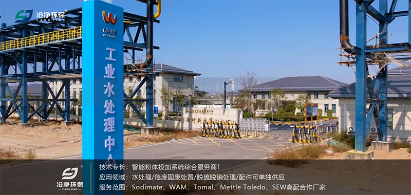 全自动纯碱投加装置-厂区现场