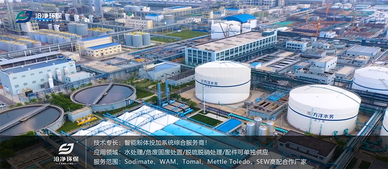 全自动纯碱投加装置-厂区