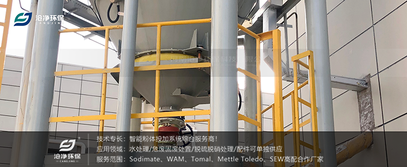 全自动纯碱投加装置-活化料斗