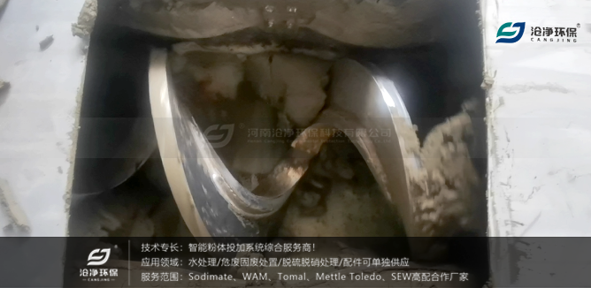 全自动纯碱投加装置-污泥螺旋输送
