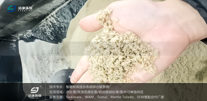 全自动纯碱投加装置-结晶造粒效果