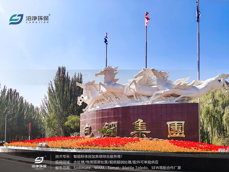 80m³石灰投加装置-包钢集团.png 80m³石灰投加装置-包钢集团.png