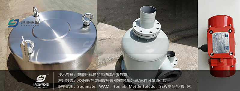 80m³石灰投加装置-设备零件展示.png 80m³石灰投加装置-设备零件展示.png