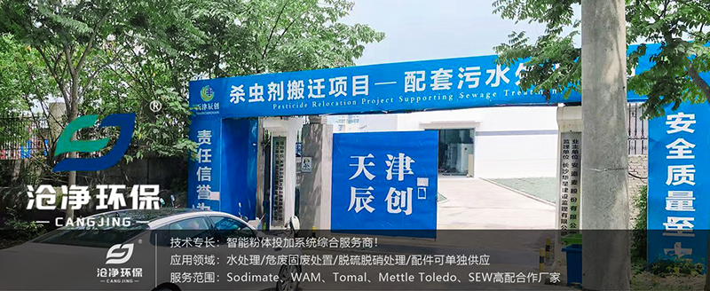 安道麦活性炭吨包投料装置项目地点.png