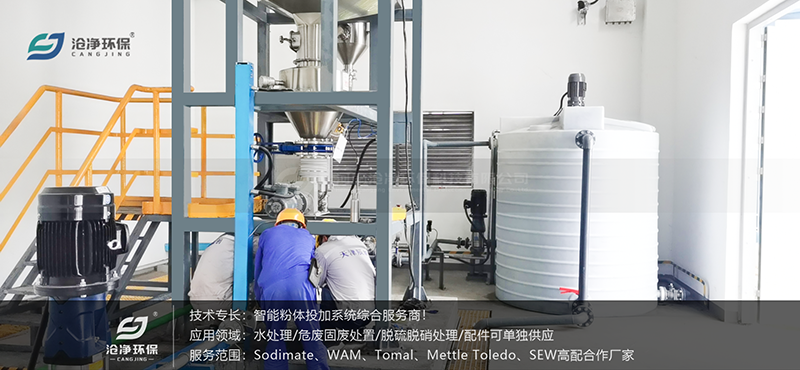 安道麦6m³活性炭吨包投料站安装现场.png