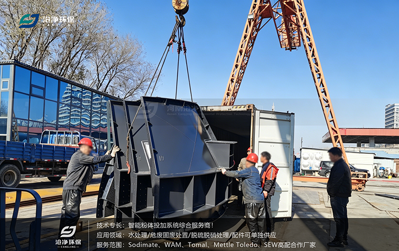 料仓发货装车.png