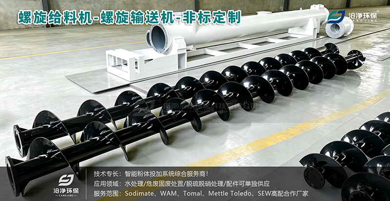 定制螺旋给料机+输送机2.png 定制螺旋给料机+输送机2.png