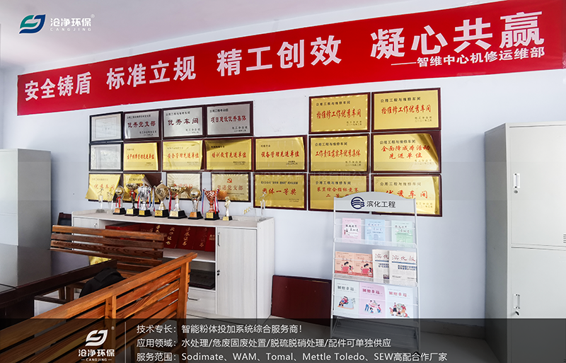 滨化集团园区.png 滨化集团园区.png