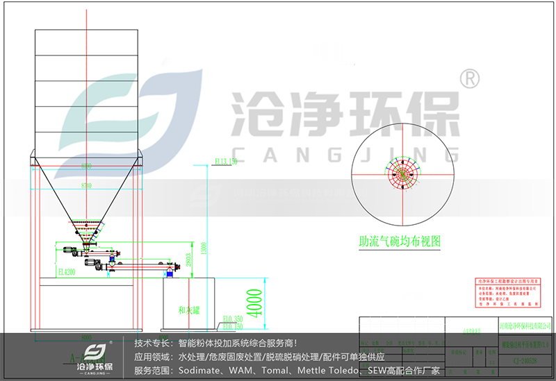 山东滨州项目-石灰投加系统项目设备平面布置图.png 山东滨州项目-石灰投加系统项目设备平面布置图.png
