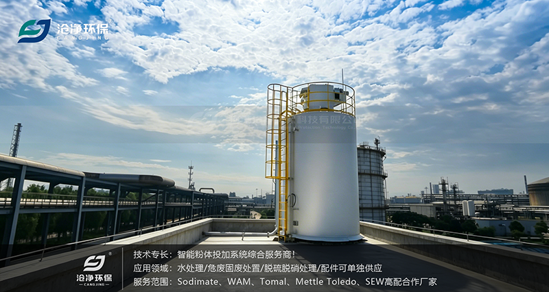 碳酸钠投加装置-料仓.png
