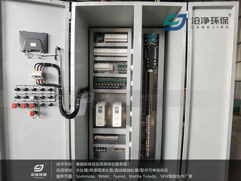 碳酸钠投加装置-PLC控制柜.png