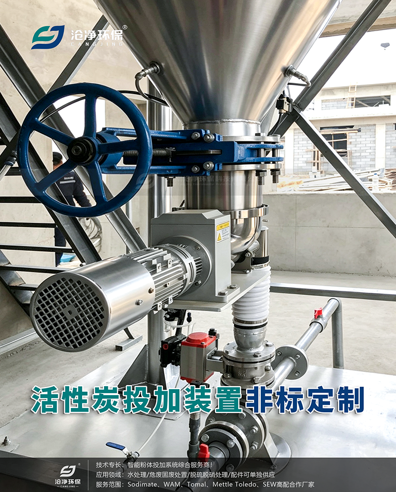 活性炭投加装置料仓定制-料仓.png
