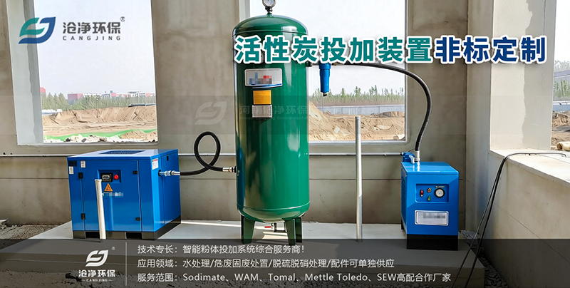活性炭投加装置-空压机.png