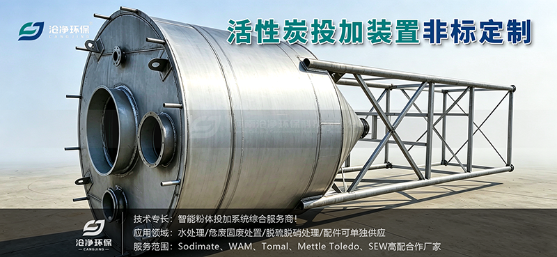 活性炭投加装置料仓定制-料仓2.png
