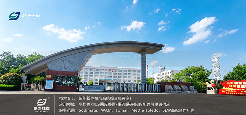 山诺连云港-新海石化大门.png