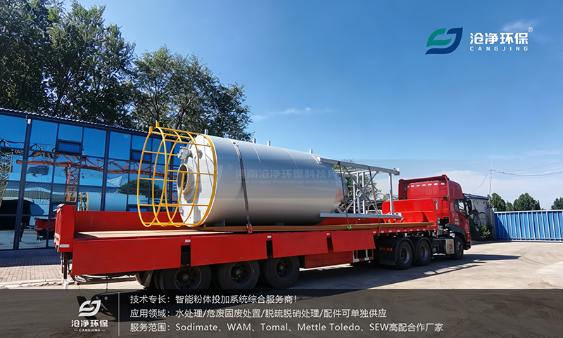 60m³活性炭自动投加系统-发货实拍