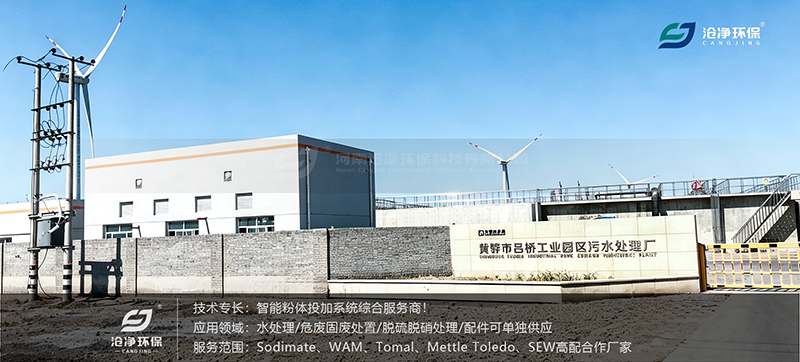 活性炭投加系统-厂区大门.png