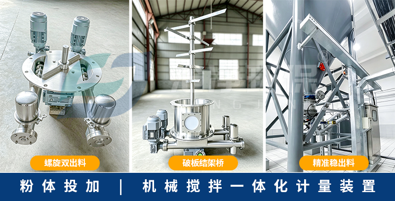 机械搅拌一体化计量装置2.png