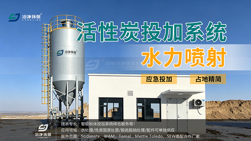 活性炭水力投加系统-现场.png