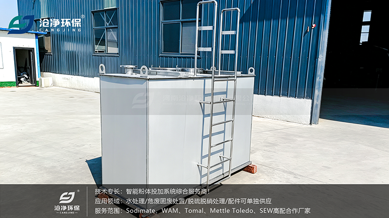 活性炭投加系统-溶液制备箱.png