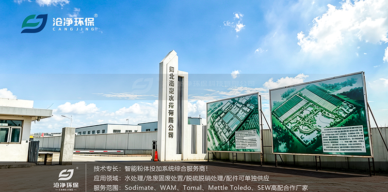 消石灰投加系统-项目现场.png