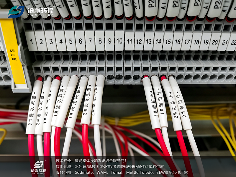 消石灰投加系统-控制线路.png