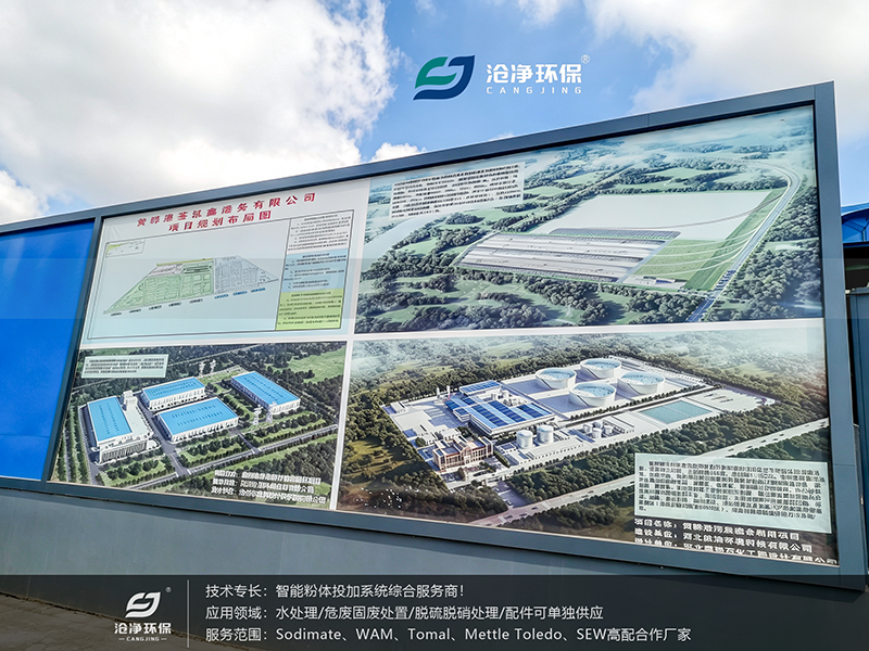 消石灰投加系统-项目现场2.png