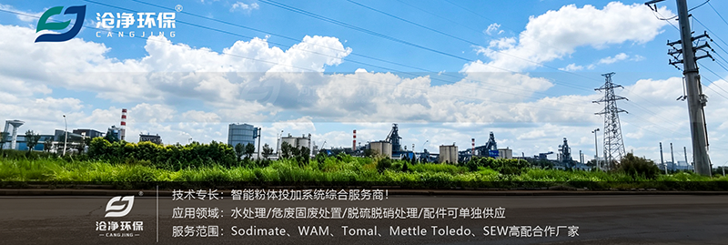 消石灰投加系统-厂区环境.png