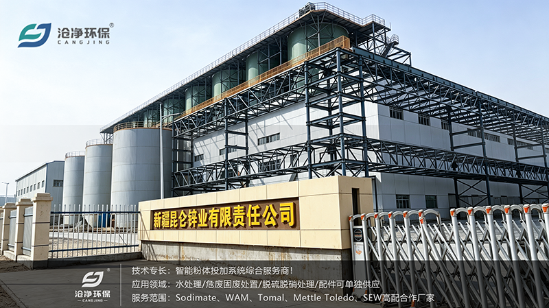 消石灰投加系统-厂区.png