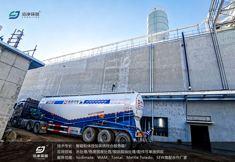 石灰投加系统-真空上料.png