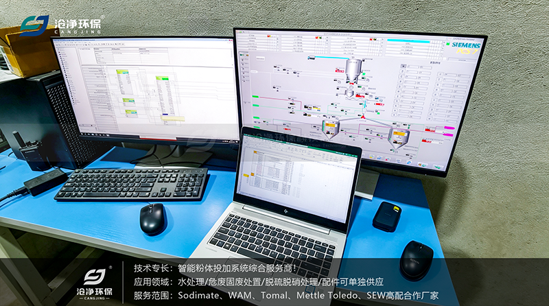 石灰投加系统-智能控制.png
