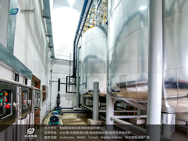 石灰投加系统-制备罐.png