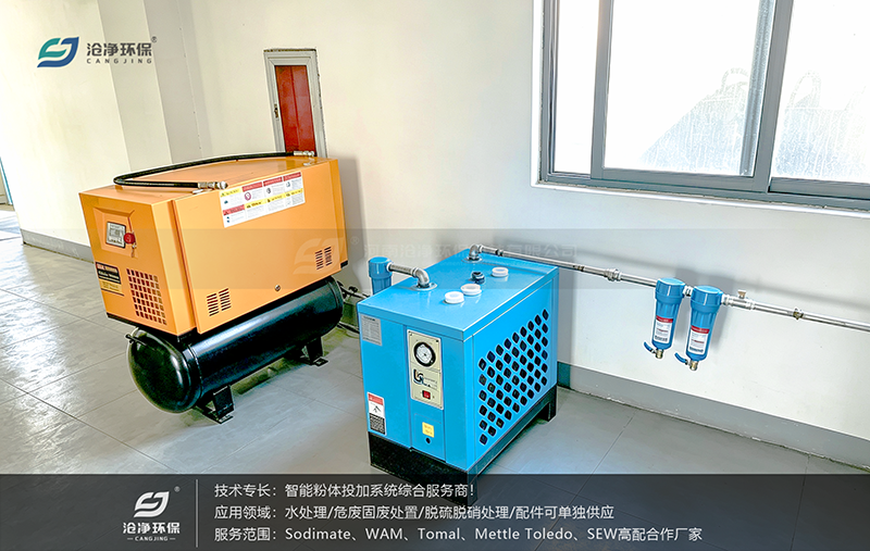 活性炭投加系统-空压机+冷干机.png