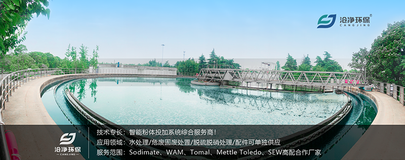 活性炭投加系统-厂区2.png