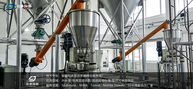 活性炭投加系统-现场4.png