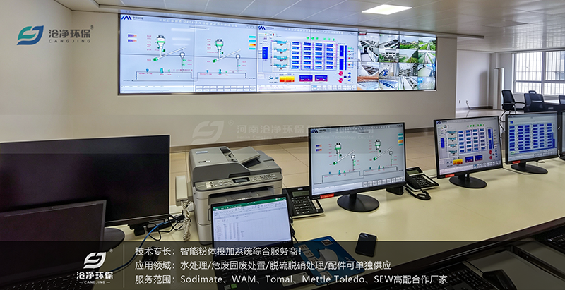 活性炭投加系统-智能控制.png