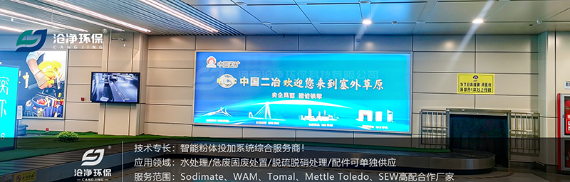 消石灰投加系统-厂区环境1.png