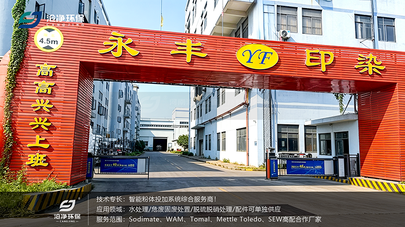 绍兴永丰纺织厂区.png