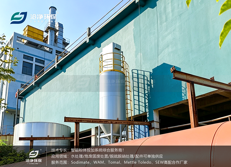 活性炭投加系统-现场2.png