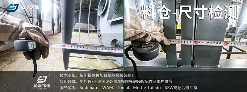 料仓-尺寸监测1.png